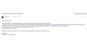 Как прочитать письмо в Mail.ru в Колеса даром