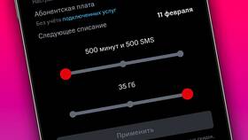 Как продлить скидку на тариф МТС в Колеса даром