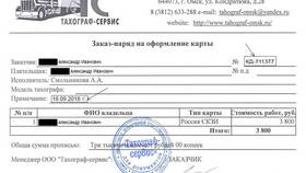Как проверить готовность документов в Колеса даром