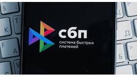 Как проверить подключение СБП в Колеса даром