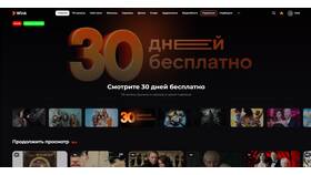 Как проверить статус подписки: отключена или активна в Колеса даром