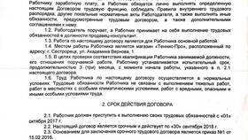 Как работодатель должен оплачивать труд сотрудников