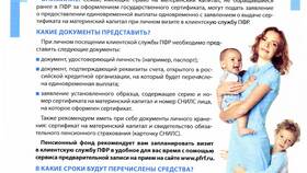 Как распечатать выписку из персонифицированного учета ПФР в Колеса даром