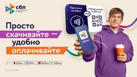 Как сделать ВТБ основным банком для СБП в Колеса даром