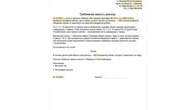 Как составить жалобу в ЖКХ в Колеса даром