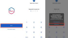 Как создать и восстановить пароль на Госуслугах в Колеса даром