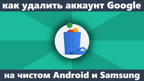 Как удалить аккаунт на телефоне в Колеса даром
