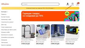 Как удалить историю просмотров на AliExpress