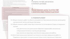 Как указать сумму без НДС в Колеса даром