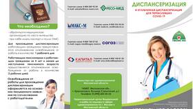 Как узнать свою медицинскую страховую компанию в Колеса даром