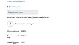 Как узнать задолженность по ЖКХ по лицевому счету в Колеса даром