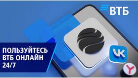Как восстановить пароль от ВТБ Онлайн в Колеса даром