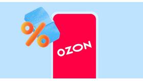 Как восстановить удаленный товар из корзины Ozon в Колеса даром