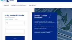 Как войти в личный кабинет ВТБ в Колеса даром