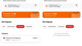 Как выбрать любимые категории в Пятерочке в Колеса даром