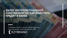Как взять имущество в залог: пошаговое руководство в Колеса даром