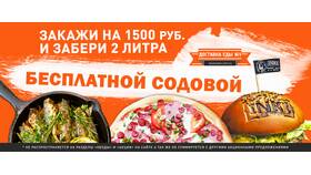 Как заказать еду с оплатой наличными в Колеса даром