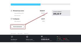 Как заказать распечатку звонков у Tele2 в Колеса даром