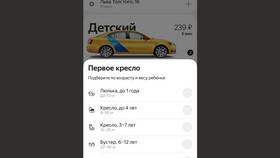 Как заказать Яндекс Такси в Колеса даром