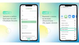 Когда будет доступен Сбербанк на iPhone в Колеса даром