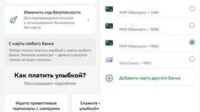 Когда на карту Сбербанка приходит зарплата в Колеса даром