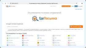 Когда придет посылка с Ozon в Колеса даром