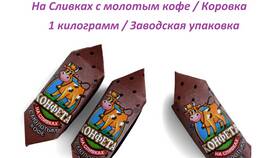 Конфеты 