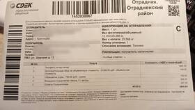 Магистральный экспресс, склад СДЭК: что это