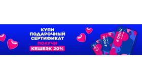 Можно ли получить деньги за сертификат Л'Этуаль