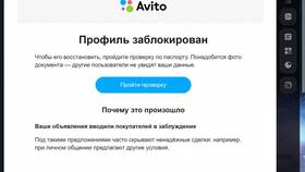 Почему Авито блокирует аккаунты: причины и решения в Колеса даром