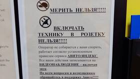 Почему Авито пишет 