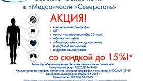 Почему через Госуслуги предоставляются скидки в Колеса даром