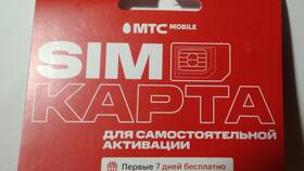 Почему не получается активировать SIM-карту МТС в Колеса даром