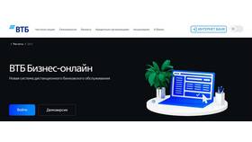 Почему не получается войти в ВТБ Онлайн в Колеса даром