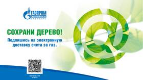 Почему не приходят платежки за газ в Колеса даром