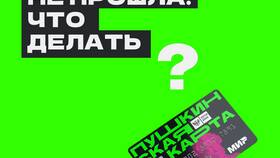 Почему не проходит платеж в ВТБ: причины и решения в Колеса даром