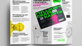 Почему не работает Госуслуги Культура в Колеса даром