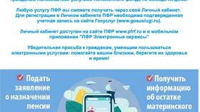 Почему не работает личный кабинет Пенсионного фонда в Колеса даром