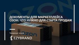 Почему Ozon требует паспортные данные в Колеса даром