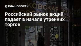 Почему падает рынок акций в Колеса даром