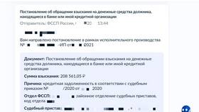 Почему сняли арест с банковской карты в Колеса даром