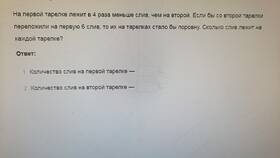 Почему тарелка лежит в Колеса даром