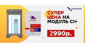 Почему Триколор не показывает КХЛ в Колеса даром