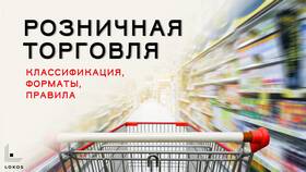 Покупные товары: что это в Колеса даром