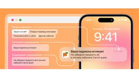 Последствия передачи аккаунта WhatsApp в Колеса даром