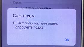 Превышен лимит интернета: что делать в Колеса даром