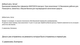 Процедура возврата денежных средств на Ozon в Колеса даром