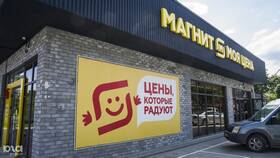 Продуктовые магазины 