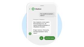 Сервис недоступен: Сбербанк Онлайн не работает - что делать? в Колеса даром