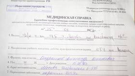 Справка 086/у для поступления: что входит в Колеса даром